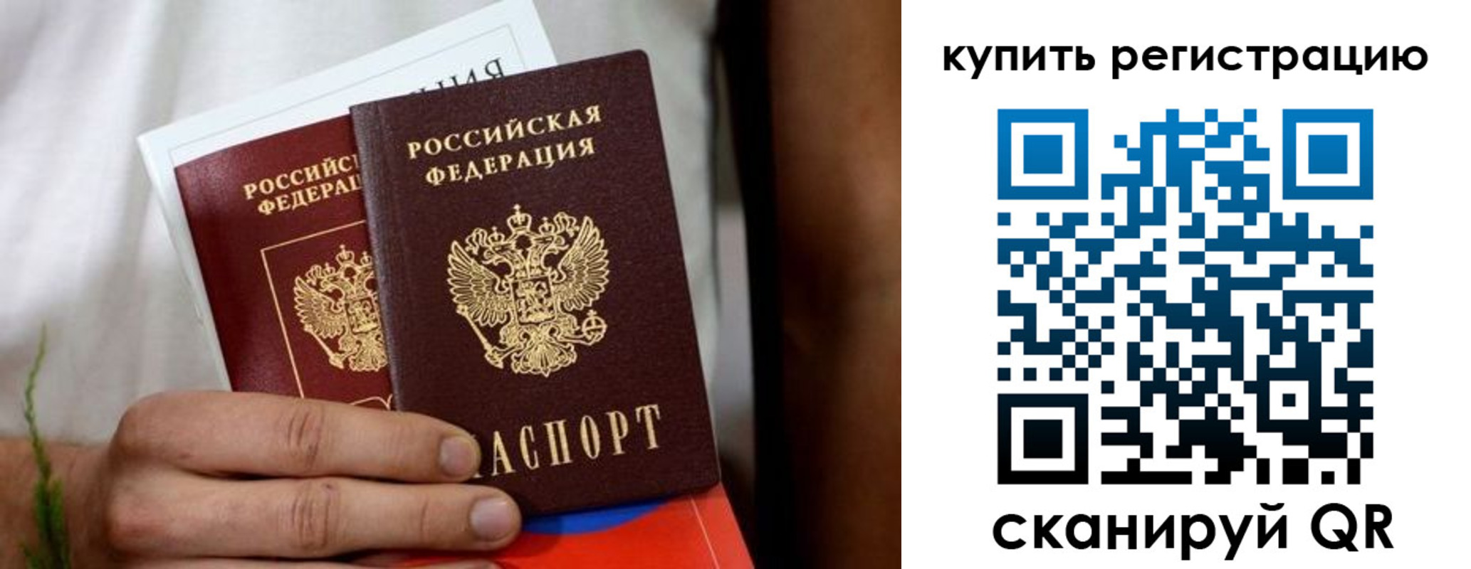 временная регистрация надежно в Волгореченске