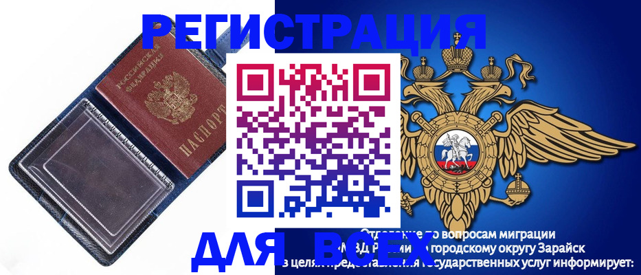 прописка гарантия в Волгореченске