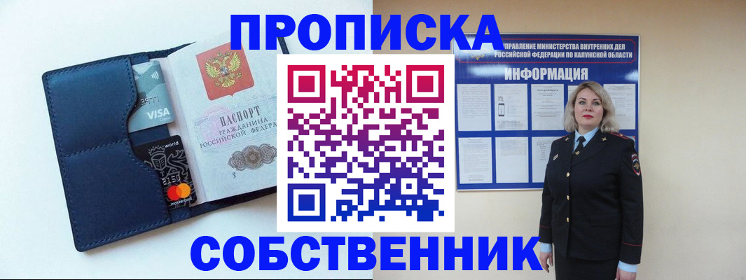 пропишу в квартире в Волгореченске