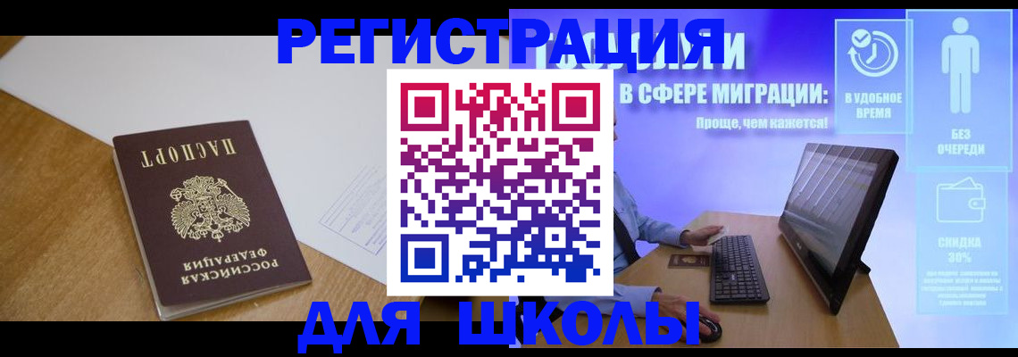 временная регистрация надежно в Волгореченске
