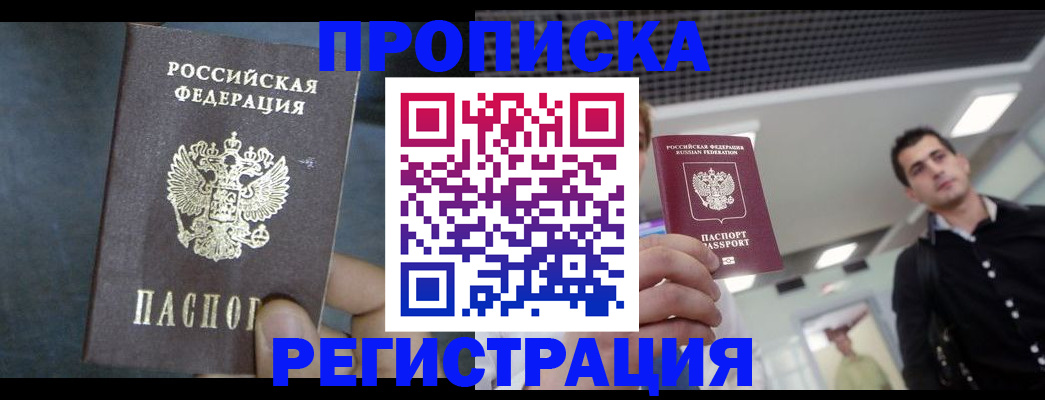 найти адрес прописки в Волгореченске