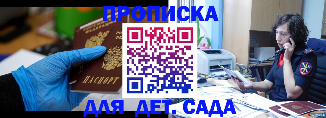 временная регистрация в квартире в Волгореченске