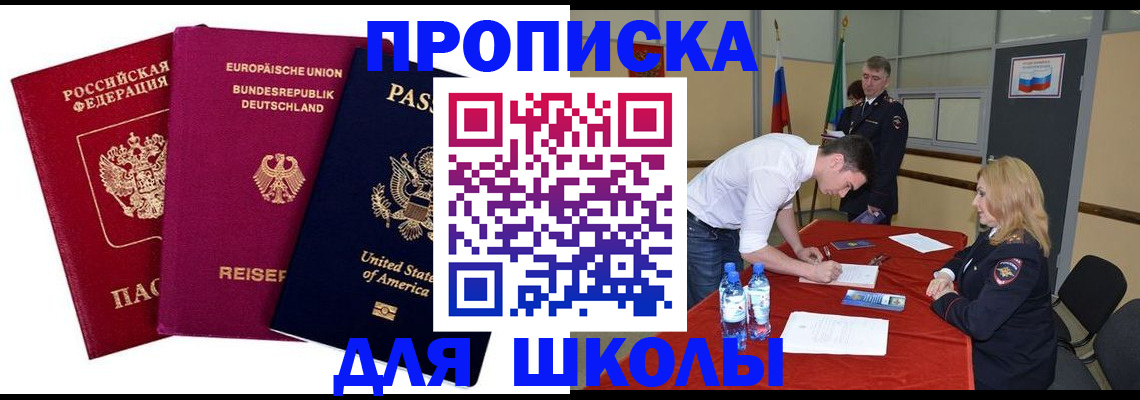 временная регистрация 2025 в Волгореченске